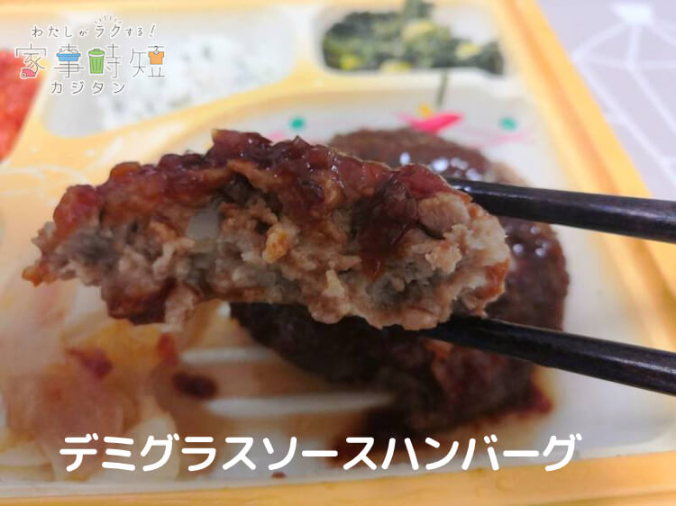 デミグラスハンバーグとおかず4種