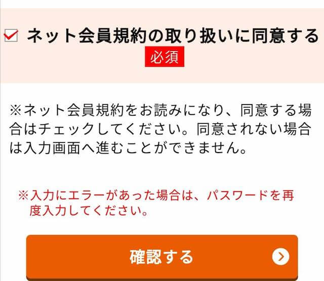 ワタミの宅食の注文方法