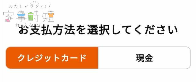 ワタミの宅食の注文方法