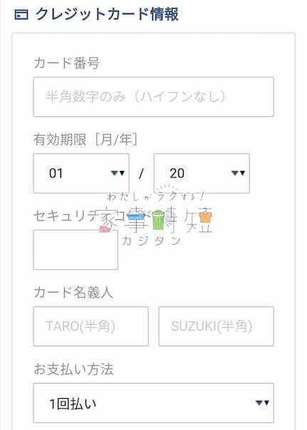 ワタミの宅食の注文方法