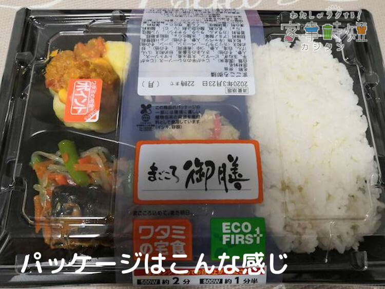 ワタミのお弁当