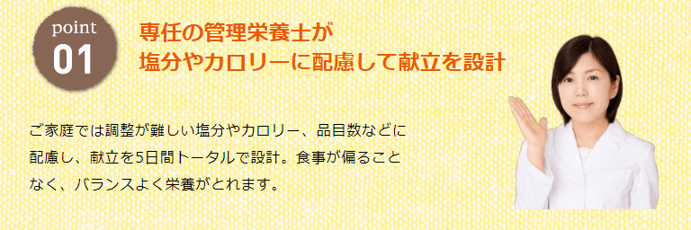 塩分やカロリー控えめでも美味しい