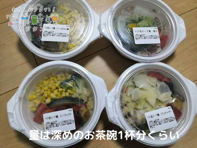 深めのお茶碗1杯分