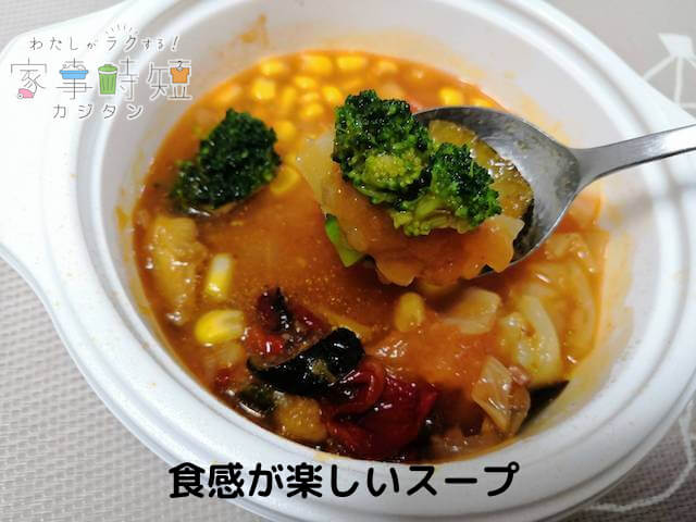 食感が楽しいスープ