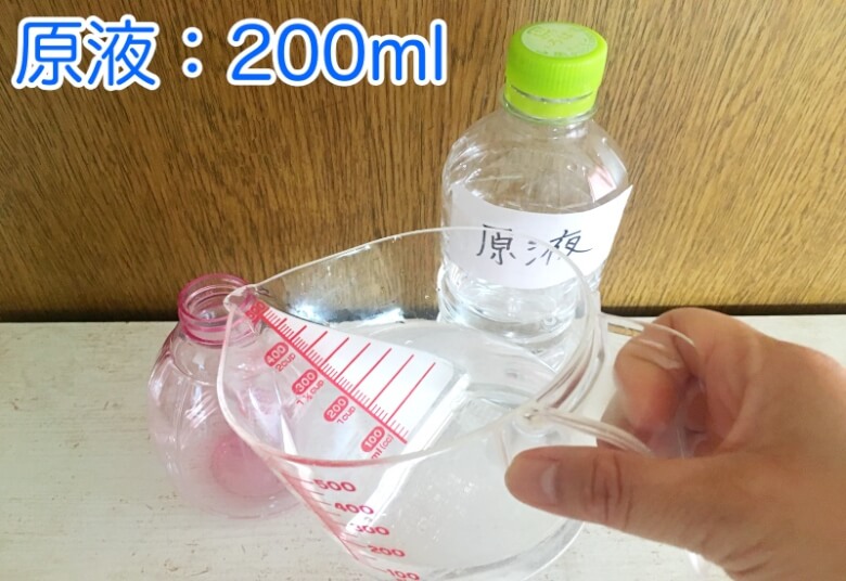 除菌水原液「200ml」