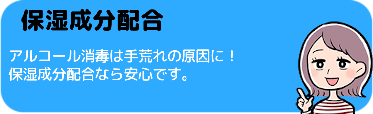 保湿成分配合