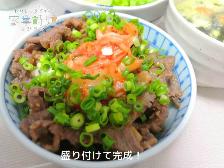 快適生活　お肉で料理