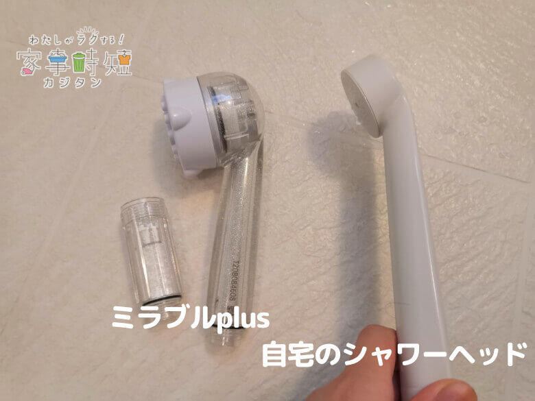 ミラブルplus