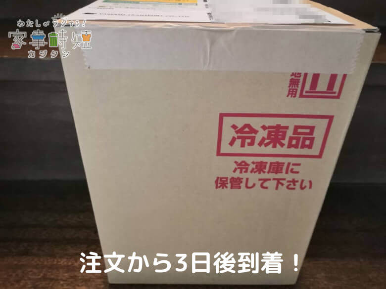 家に届く