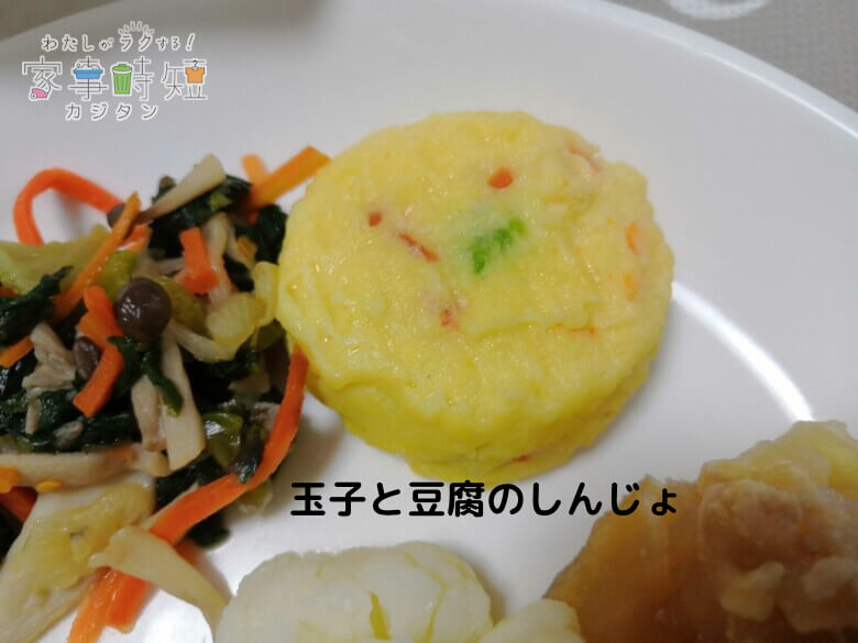 玉子と豆腐のしんじょ