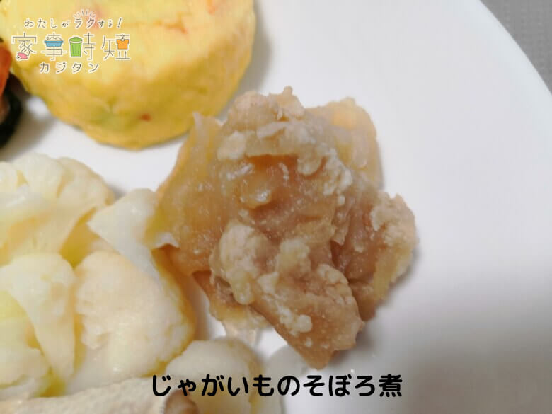 じゃがいものそぼろ煮