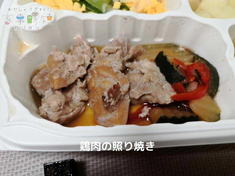 鶏肉の照り焼き