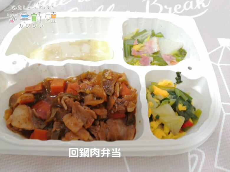 回鍋肉弁当