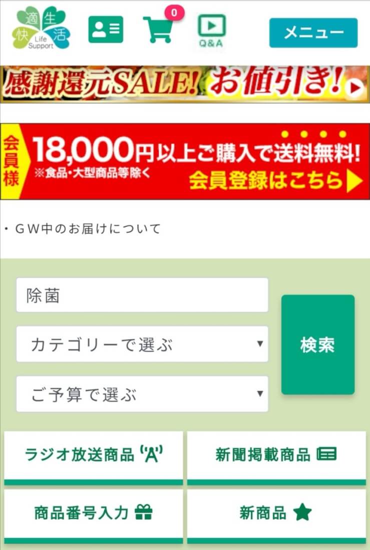 公式サイトにアクセス