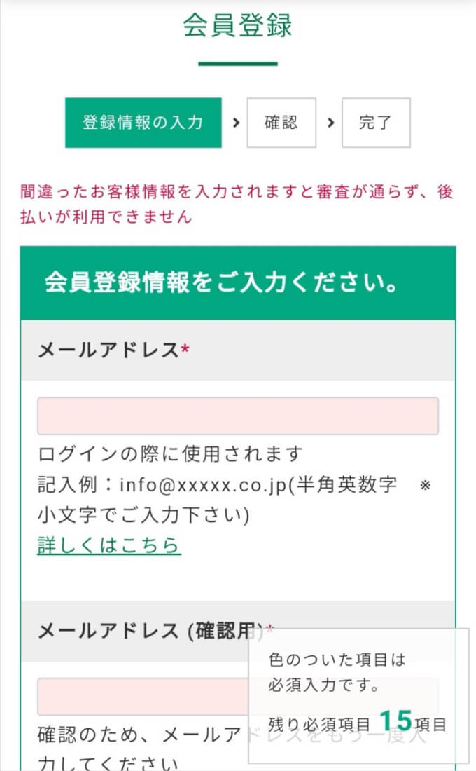 アドレスや氏名、住所などを登録