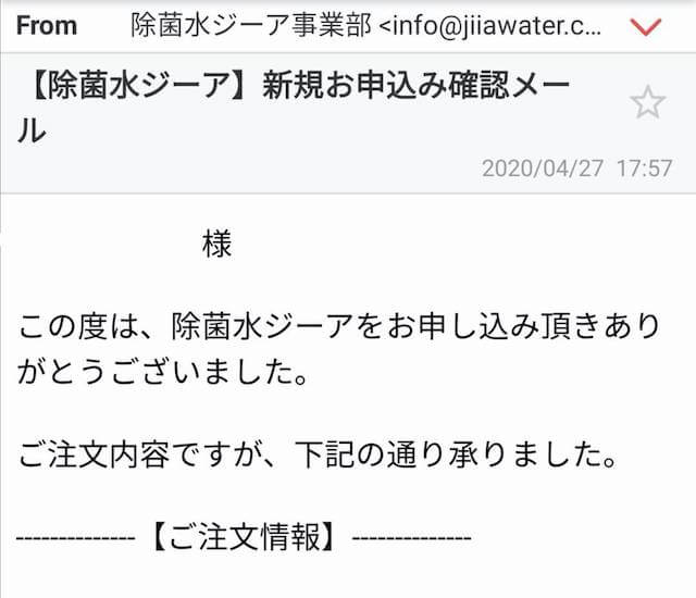 入力後にメールが届けば申し込み完了！