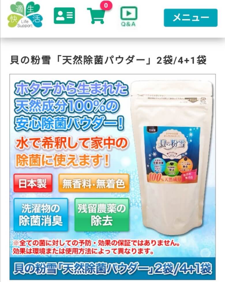 商品の詳しい説明