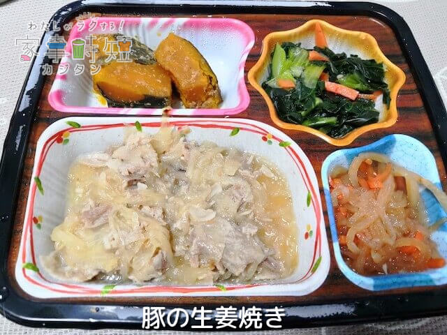 豚の生姜焼き