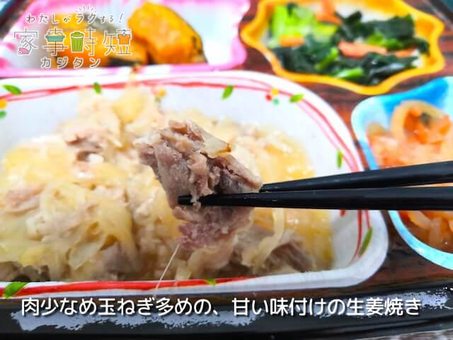 豚の生姜焼き