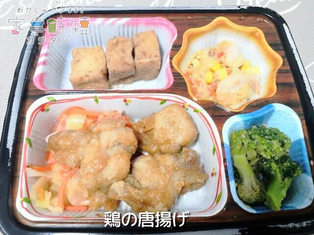 鶏の唐揚げ