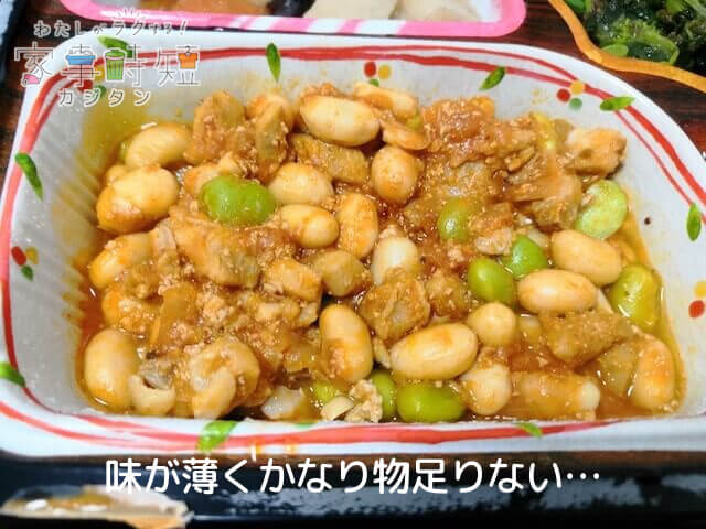 鶏と大豆のトマト煮セット