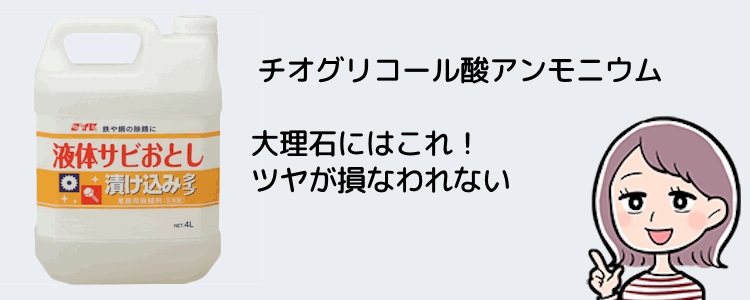 チオグリコール酸アンモニウム