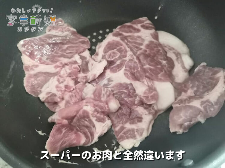 フライパンで焼く