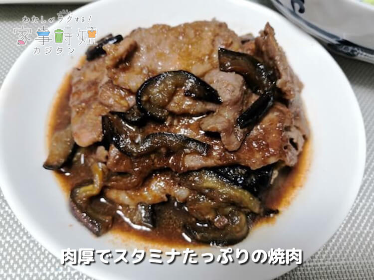 焼肉