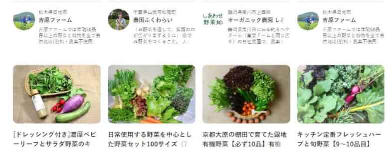 オーガニックや安全性にこだわった食材のみ