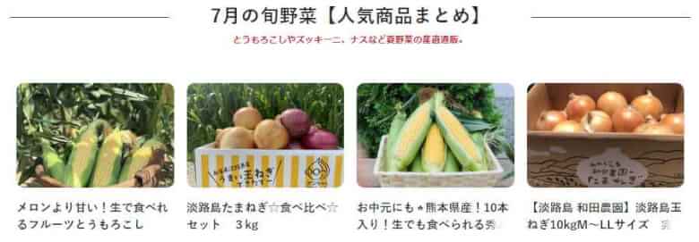 旬の野菜が美味しいタイミングで届く