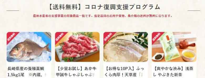 　食べることで生産者を応援できる