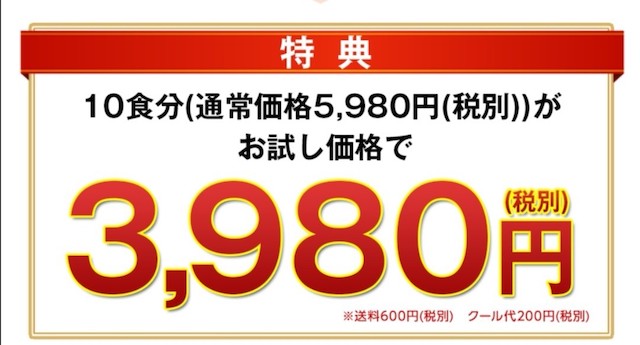 3,980円