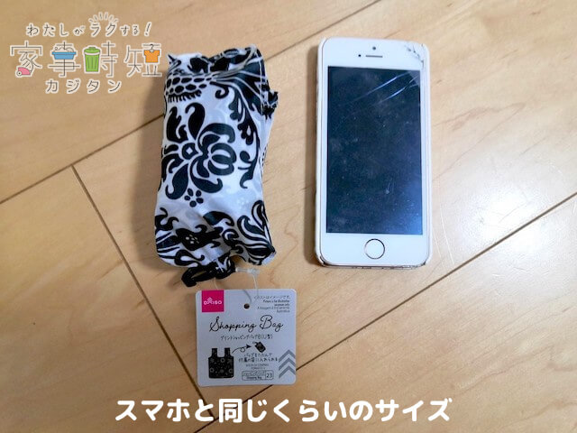 スマホと同じくらいのサイズ