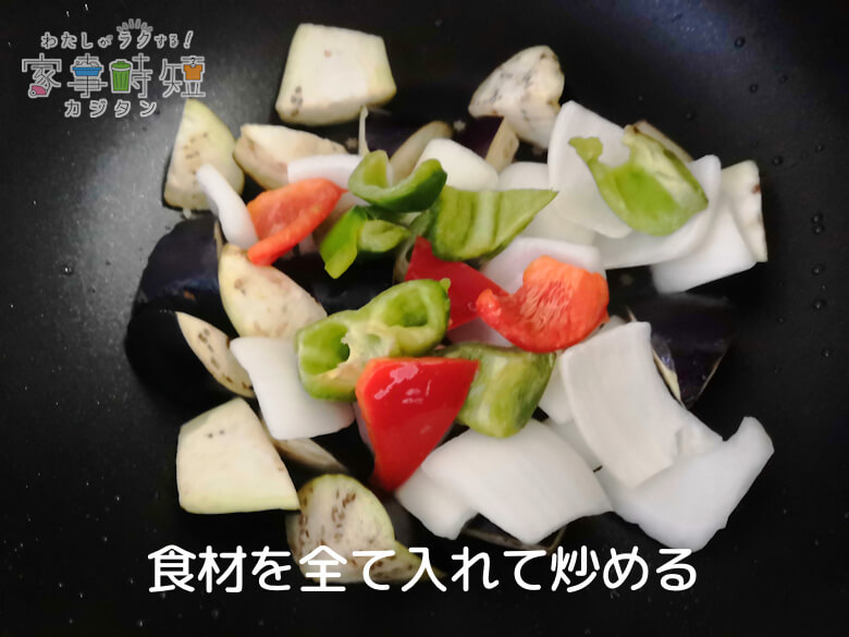 食材を全て入れて炒める