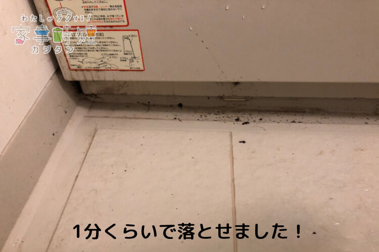 軽くこするだけでどんどん汚れが落ちていきます