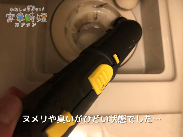 スチームをたっぷりと噴射して掃除