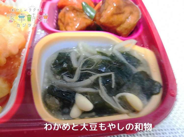 わかめと大豆もやしの和物