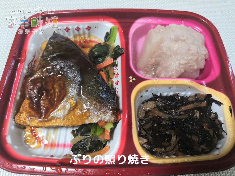 ぶりの照り焼き