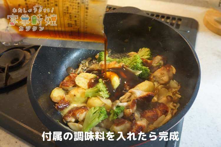 調味料を入れる